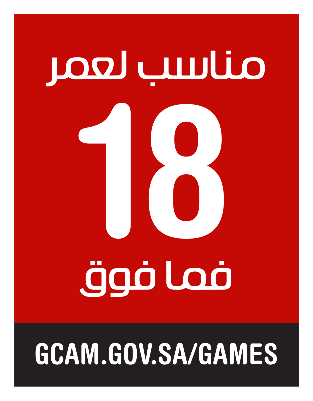 إس. تي. إيه. إل. كيه. إي. آر. 2: هارت أوف تشيرنوبل