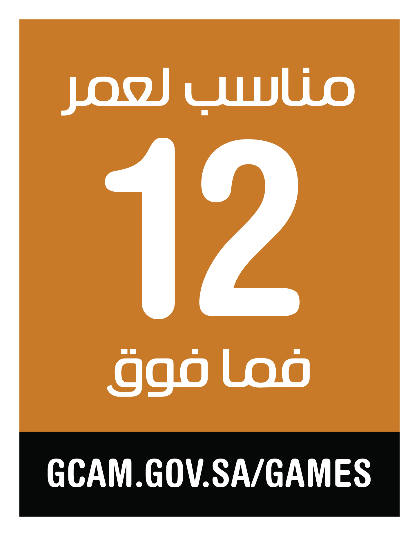 ديجمون ستوري: تايم سترانجر